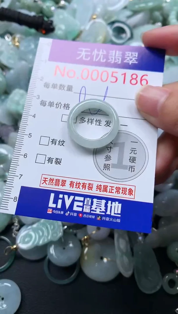 颈饰未镶嵌翡翠5187