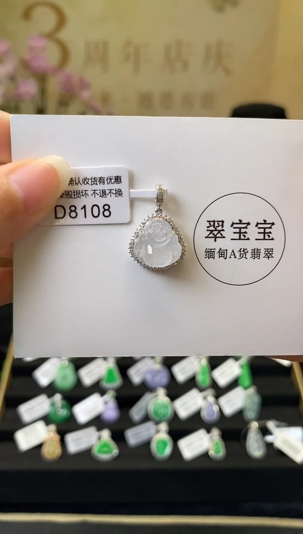 颈饰18K金镶嵌翡翠D8108 佛公 含运营费