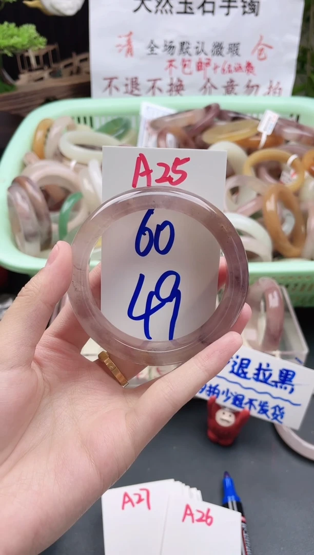 石英质玉手镯未镶嵌A25