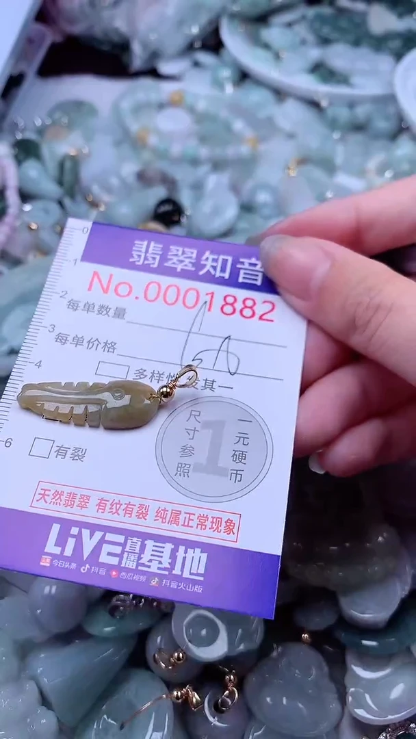 翡翠未镶嵌吊坠(不含链)1882