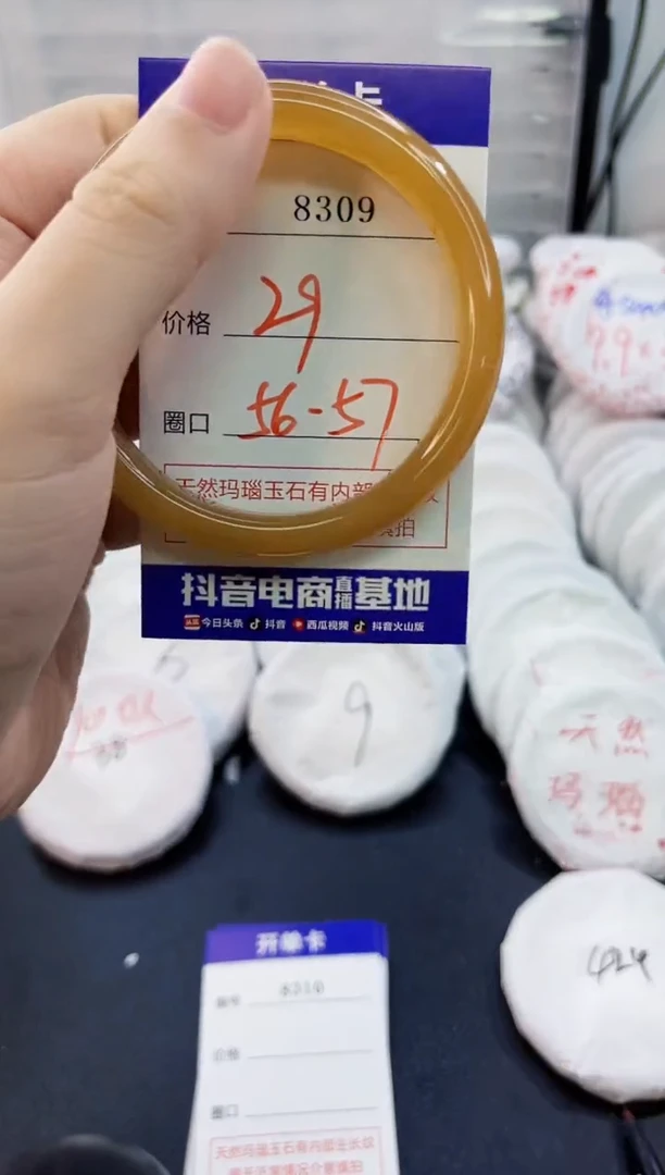 玛瑙/玉髓手镯未镶嵌8309