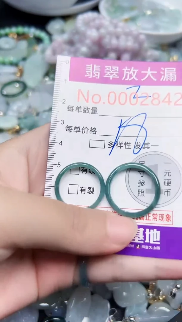 颈饰未镶嵌翡翠2842