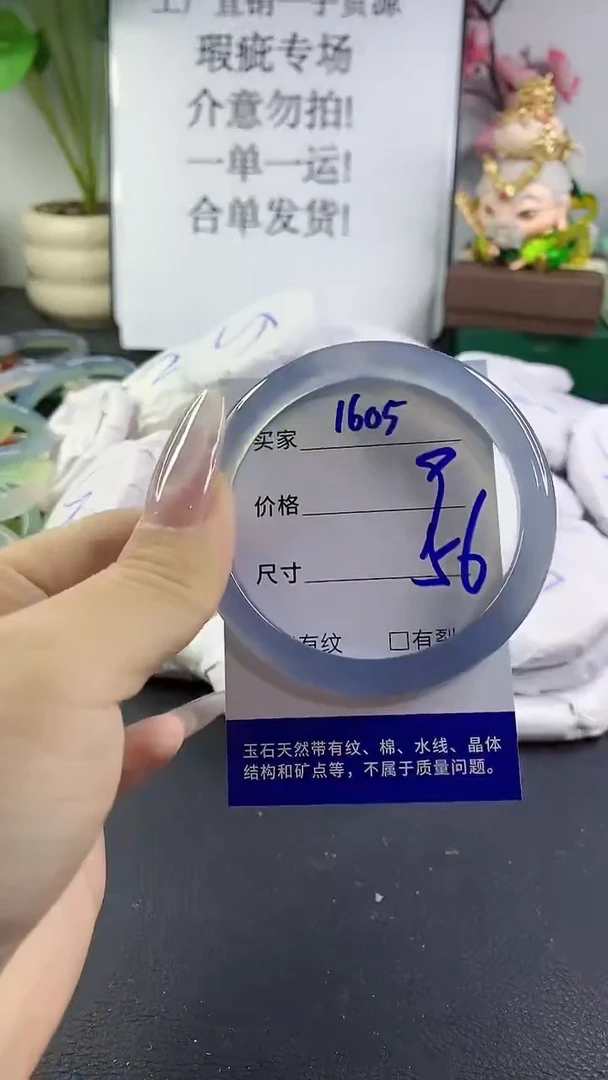 手镯玛瑙/玉髓未镶嵌1605