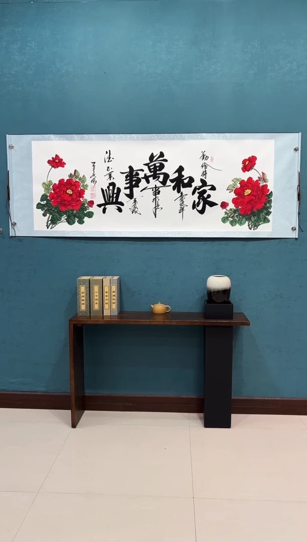 国画《家和万事兴牡丹》70*200厘米卷轴软裱
