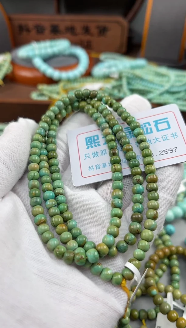 【闪购商品】绿松石松石未镶嵌2597