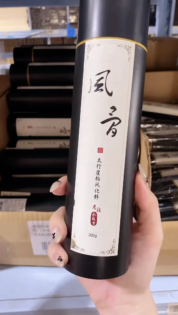 香篆1行崖柏风化料（风骨）卧香200克