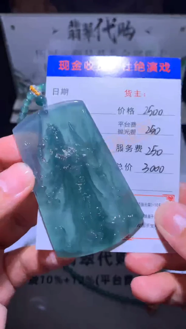 未镶嵌定制翡翠笑*哈毛货-不退不换