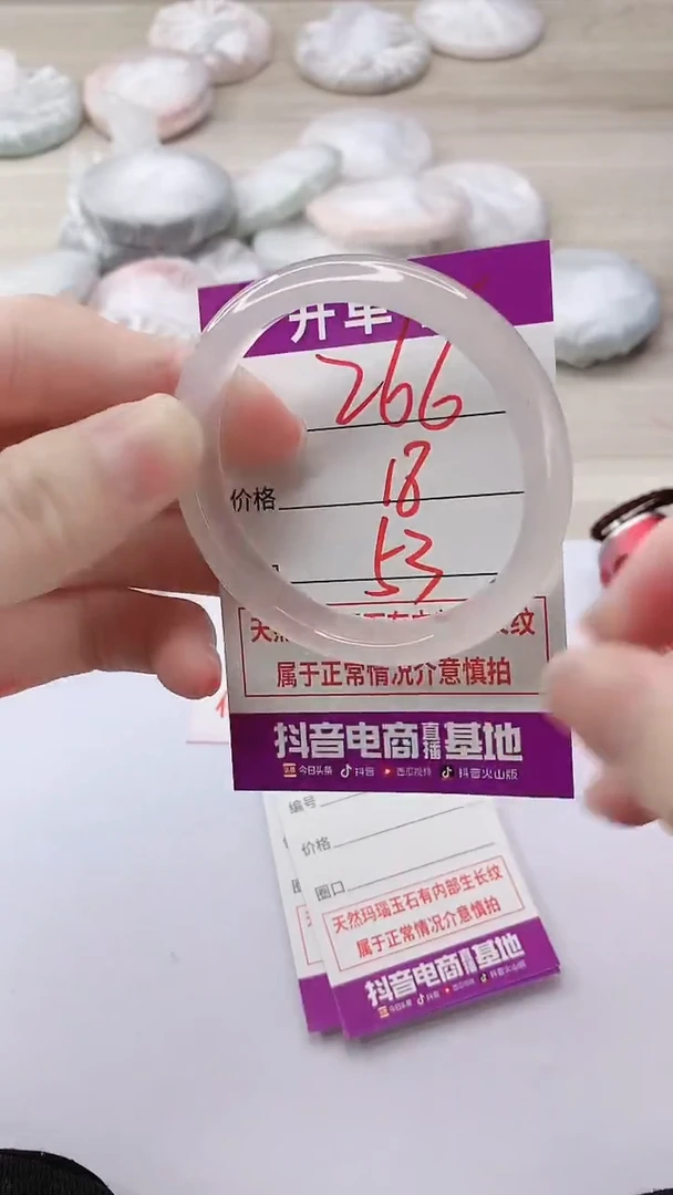 手镯玛瑙/玉髓未镶嵌266