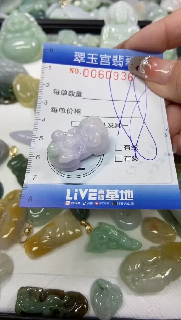 【闪购商品】翡翠颈饰未镶嵌闪购商品0060936