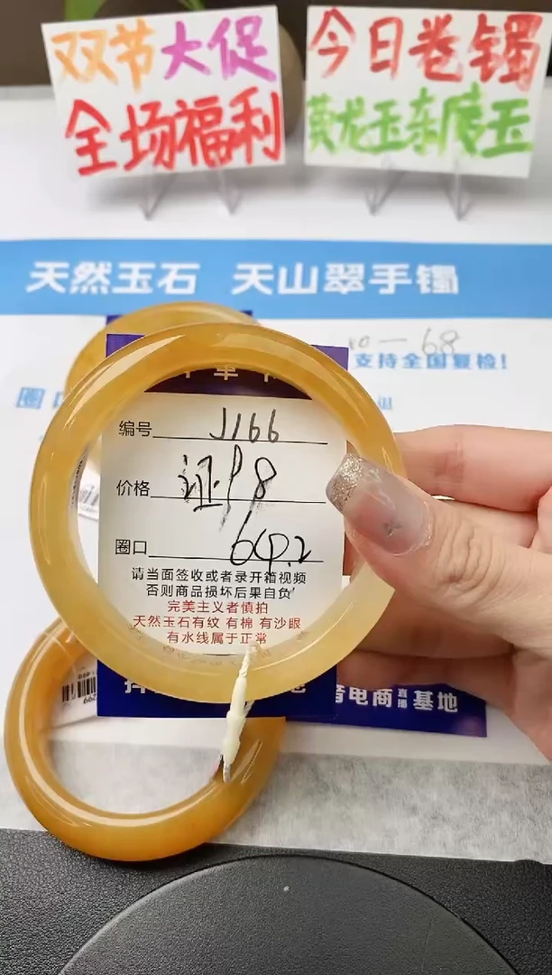 未镶嵌手镯石英质玉j166-HB64+