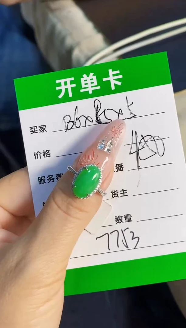 银S925镶嵌戒指翡翠7753