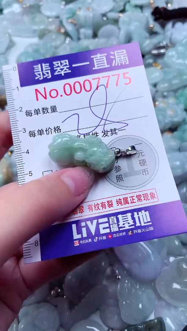 吊坠(不含链)未镶嵌翡翠7775