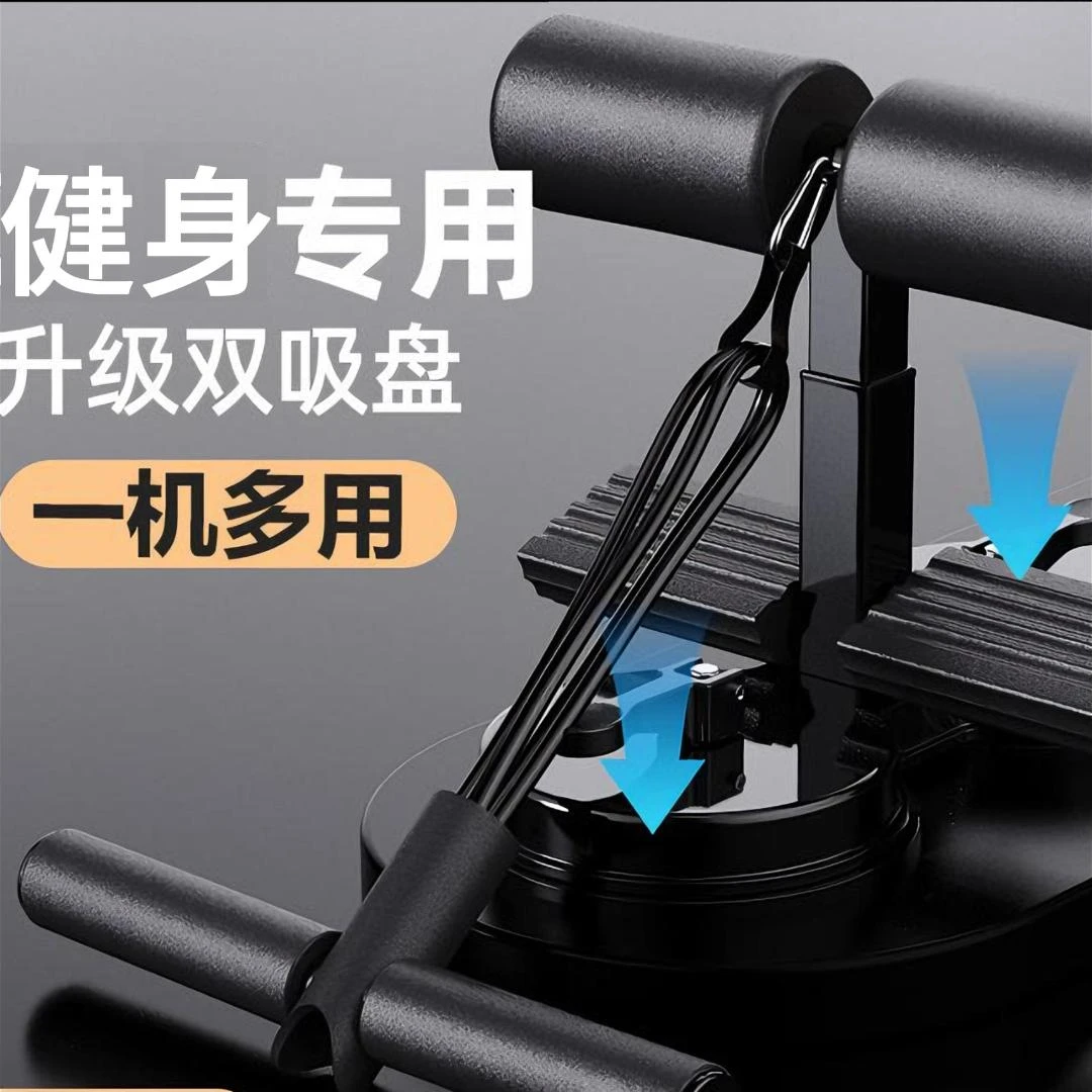 仰卧起坐辅助器双吸盘带拉绳固定稳定器中考卷腹神器