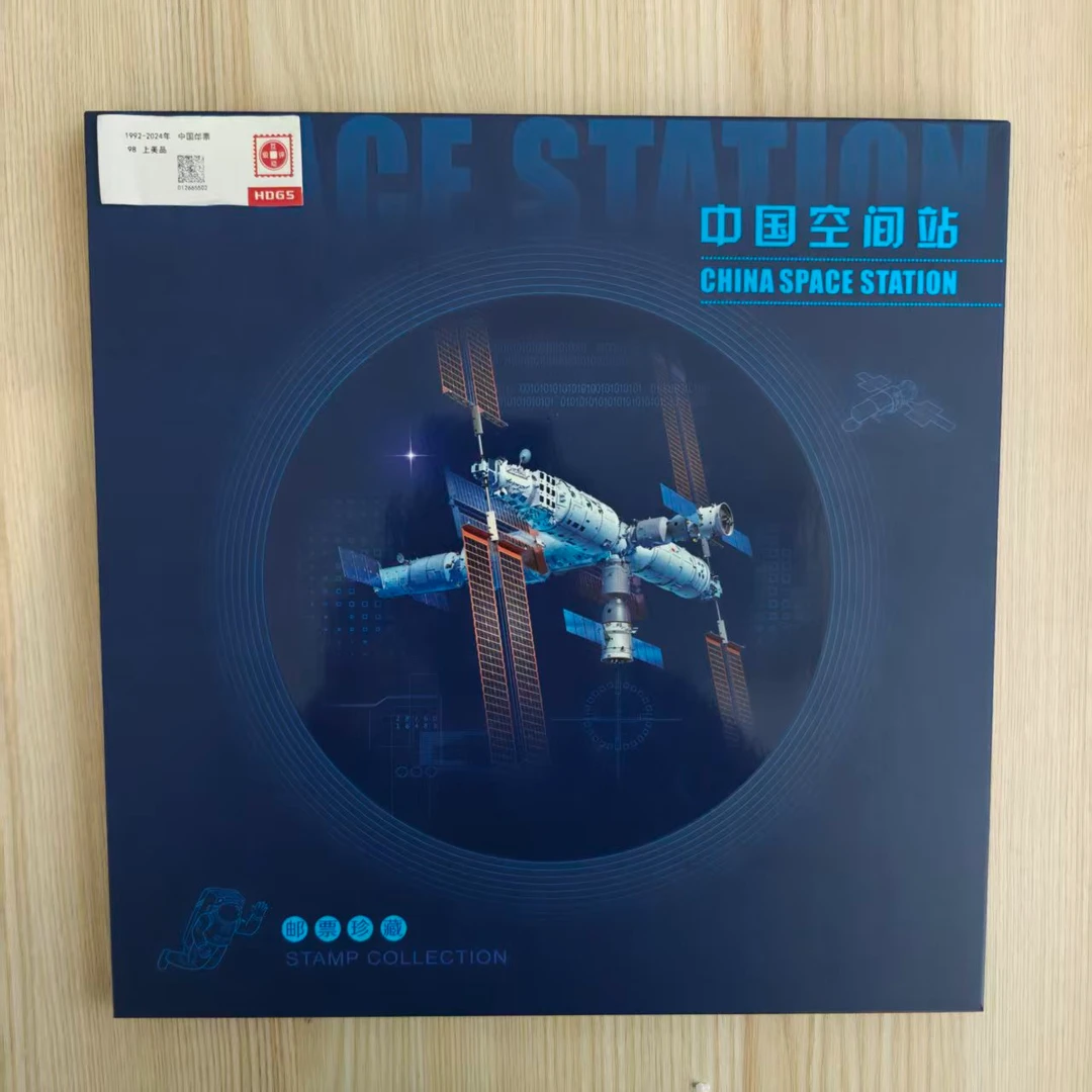 《中国空间站》邮票珍藏册  编年新邮
