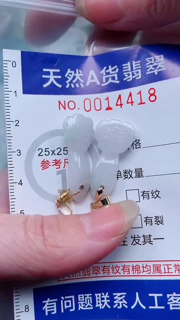 翡翠未镶嵌吊坠(不含链)1