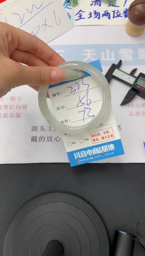 石英质玉手镯未镶嵌A323