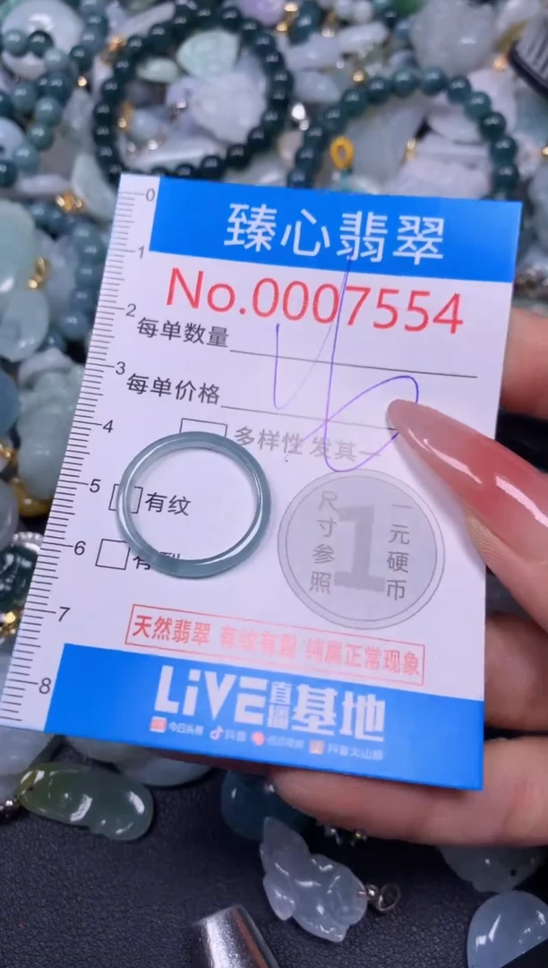 【闪购商品】翡翠颈饰未镶嵌含绳0007554