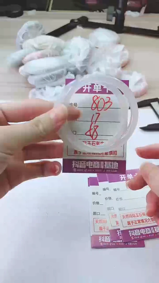 手镯玛瑙/玉髓未镶嵌803