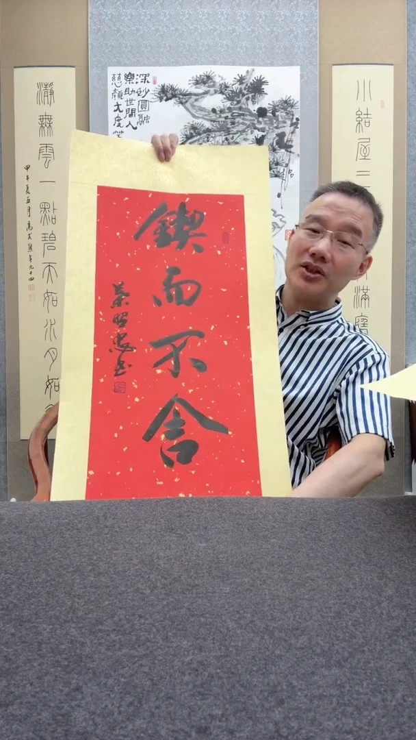 书法叶照忠