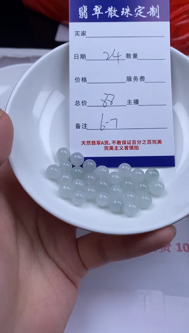 翡翠未镶嵌颈饰贞城散珠批发DIY编制