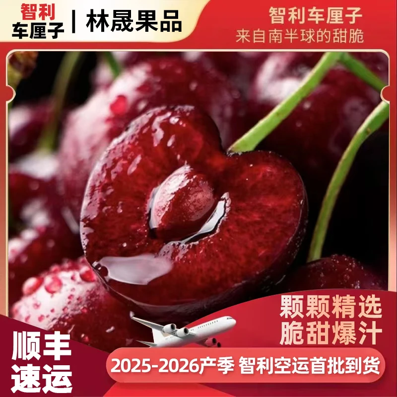 S3【顺丰速运】智利空运进口车厘子大樱桃新鲜水果J-5JD 内附果径卡