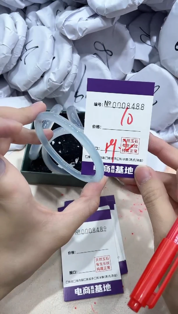 【闪购商品】玛瑙/玉髓手镯未镶嵌8488