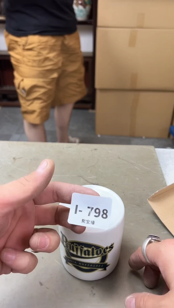 瓷片798聚宝缘优品严选