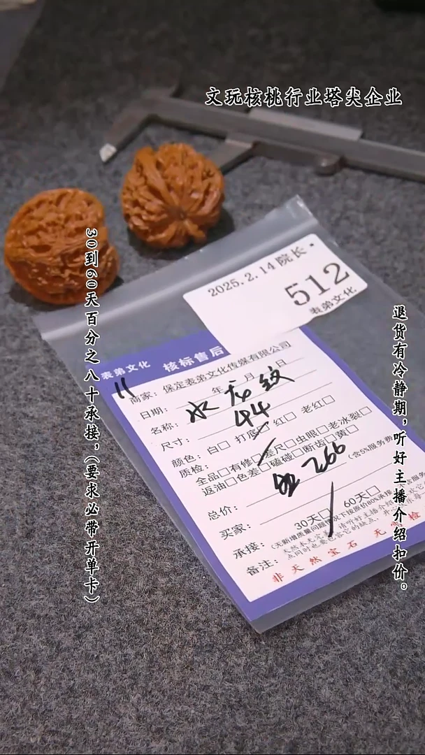 【闪购商品】文玩核桃吊坠512水龙纹