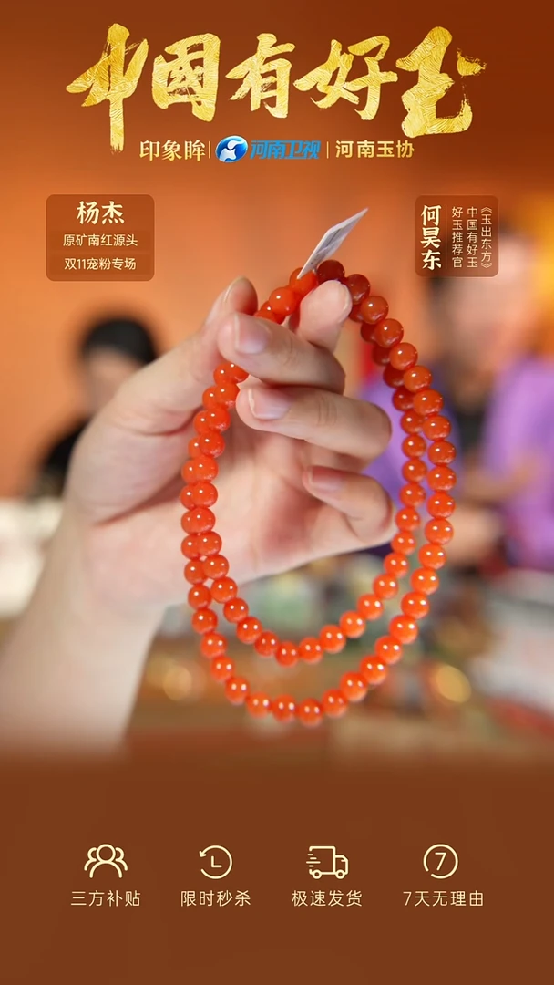 颈饰未镶嵌南红玛瑙bsszh  31 yh