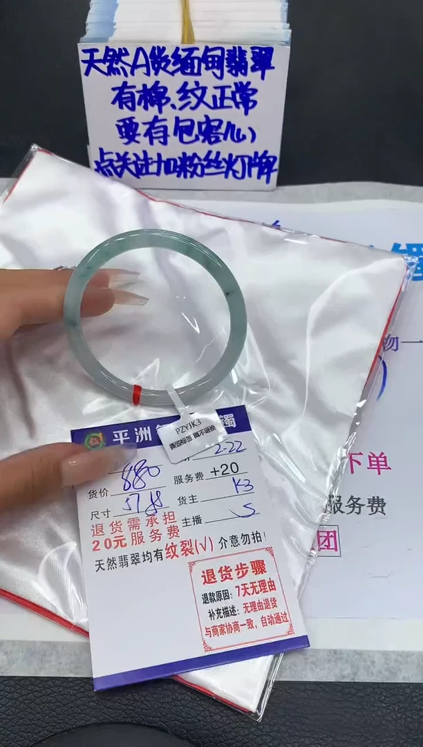 【闪购商品】翡翠手镯未镶嵌11111111111