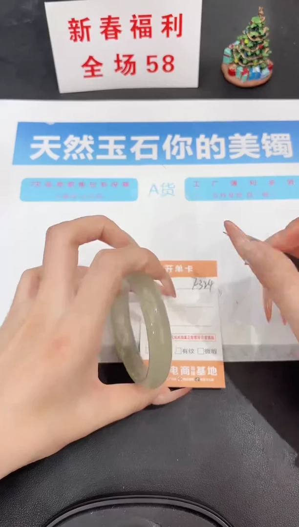 未镶嵌手镯石英质玉f324-56.9