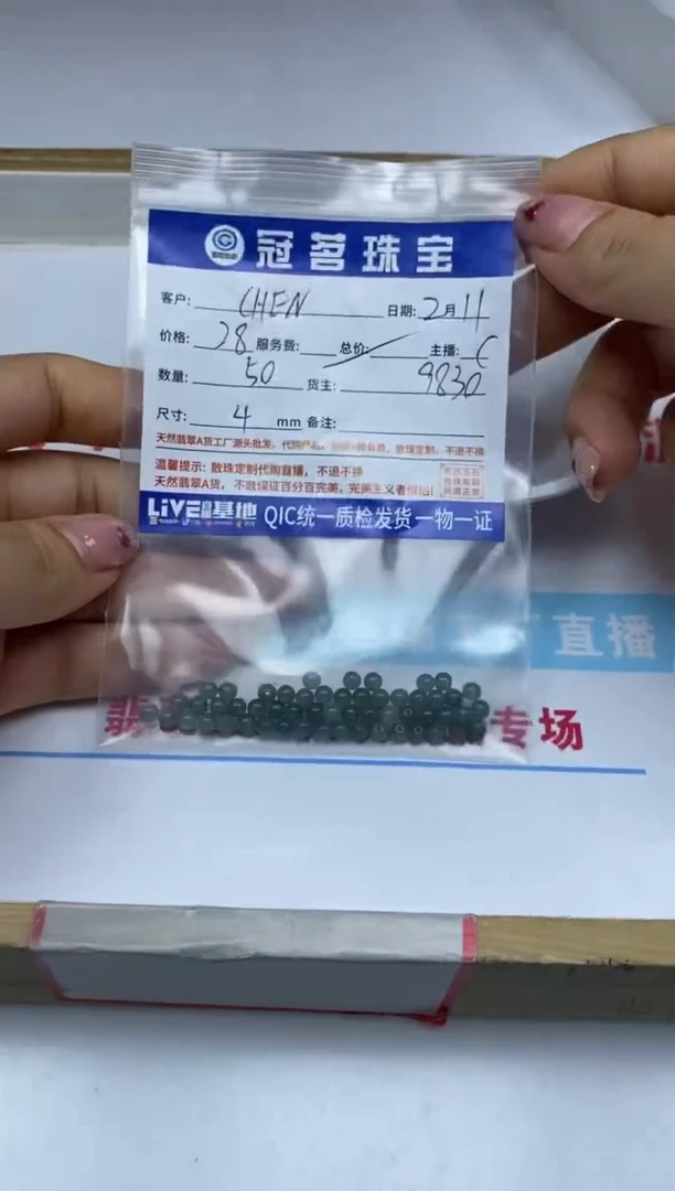 【闪购商品】翡翠手饰未镶嵌翡翠4散珠mm