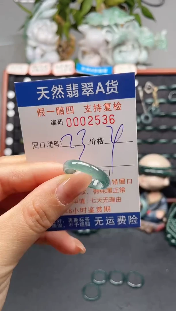 未镶嵌戒指翡翠23*2536