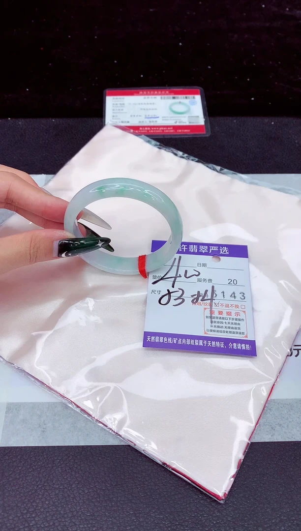 未镶嵌手镯翡翠1