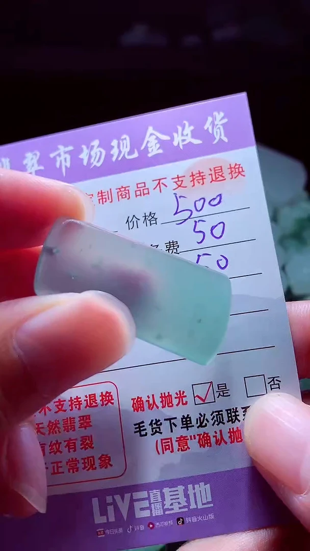 定制翡翠未镶嵌紫****1翡翠毛货定制532753