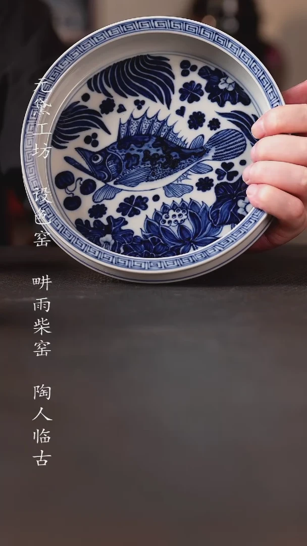 元黛工坊 新鱼藻大壶承（鳜鱼）