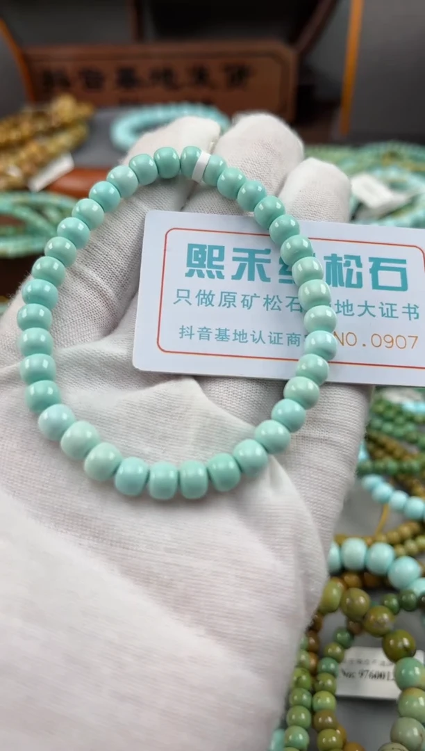 【闪购商品】绿松石松石未镶嵌0907