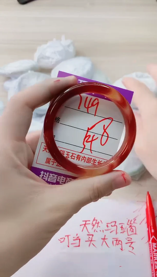 玛瑙/玉髓手镯未镶嵌749