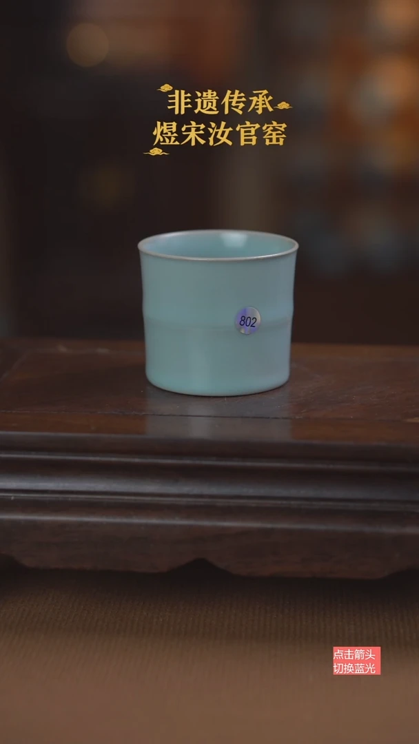 竹节杯802号二级