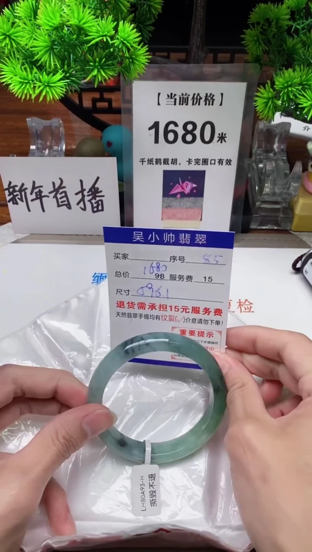 【闪购商品】翡翠手镯未镶嵌85缅甸天然A货翡翠