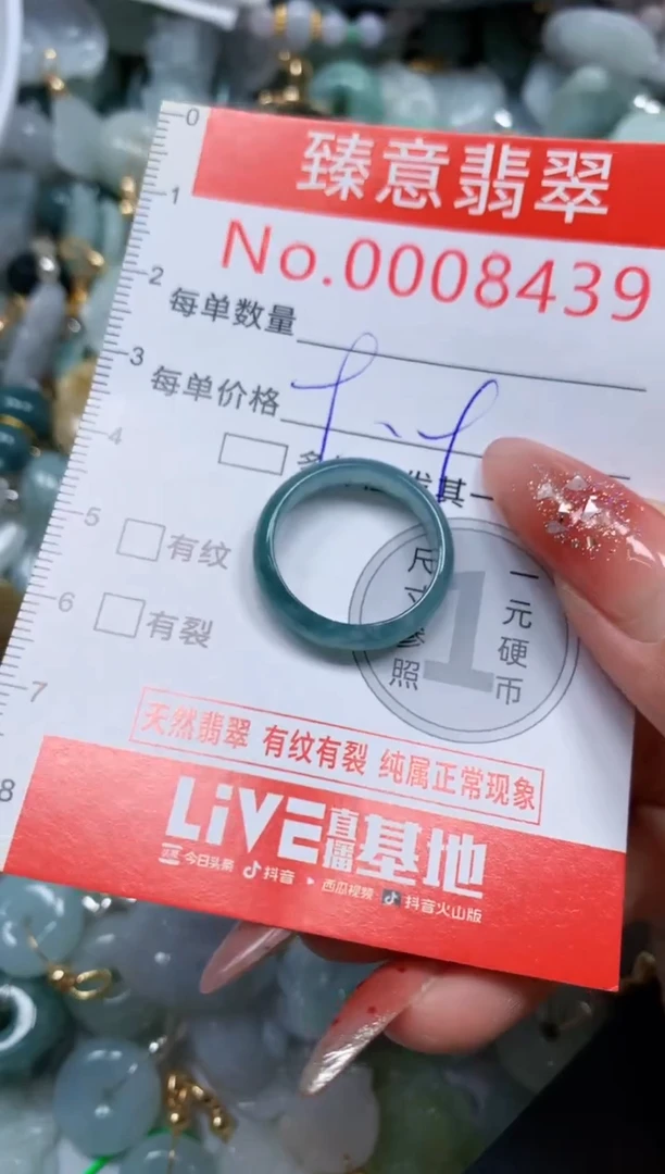 翡翠未镶嵌吊坠(不含链)8439