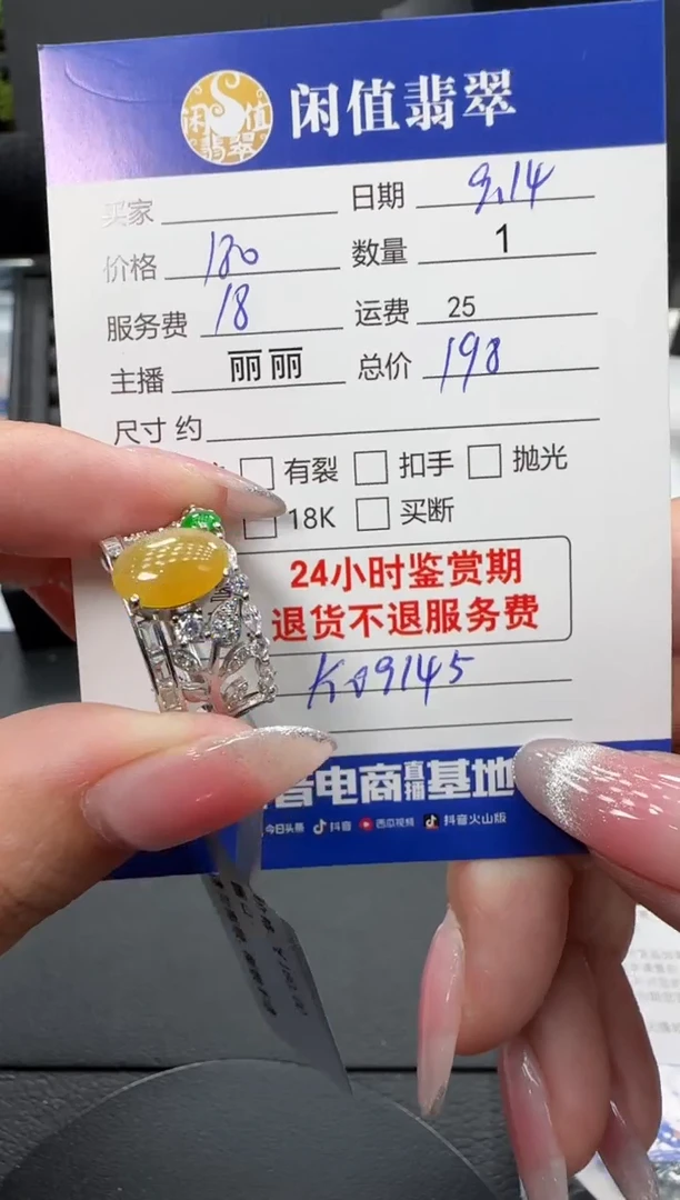银S925镶嵌戒指翡翠翡翠戒指