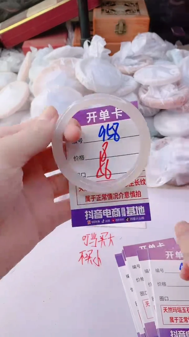 手镯玛瑙/玉髓未镶嵌958