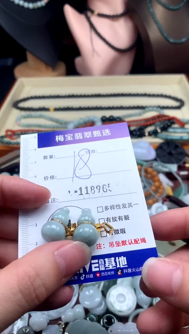 颈饰未镶嵌翡翠18