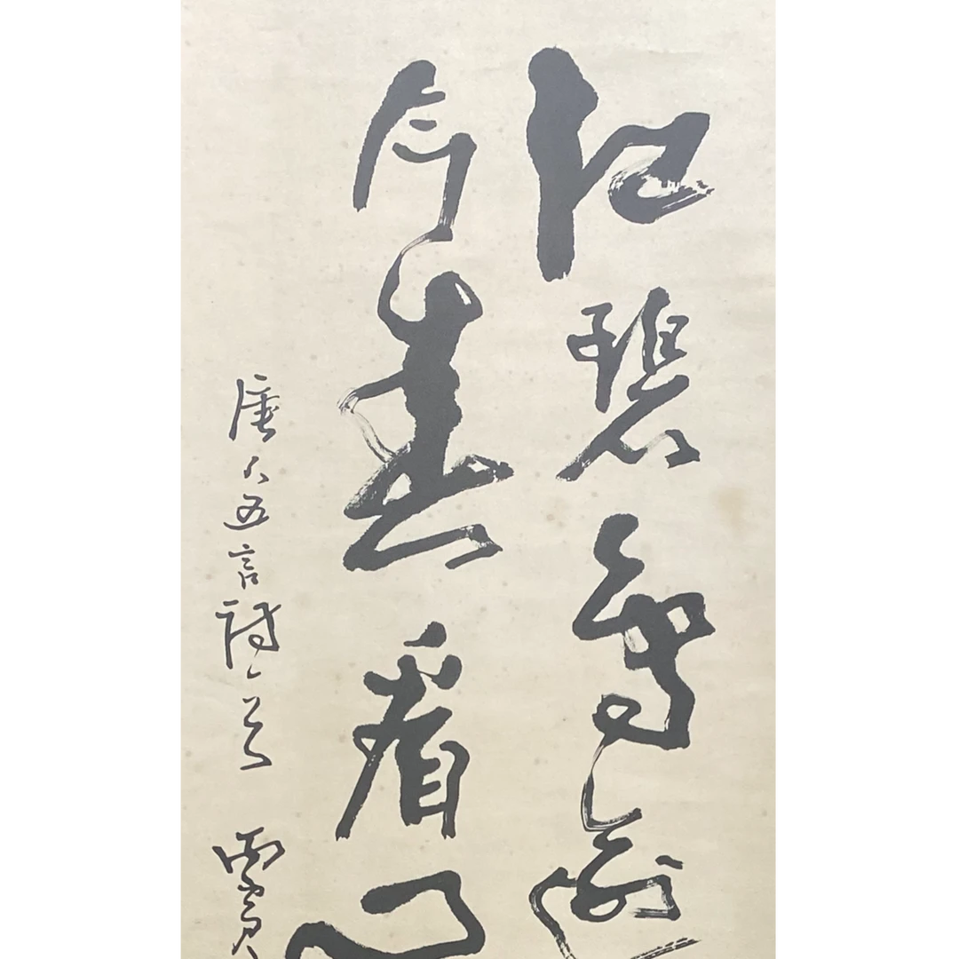 DY11904 书法 纸本 134*33