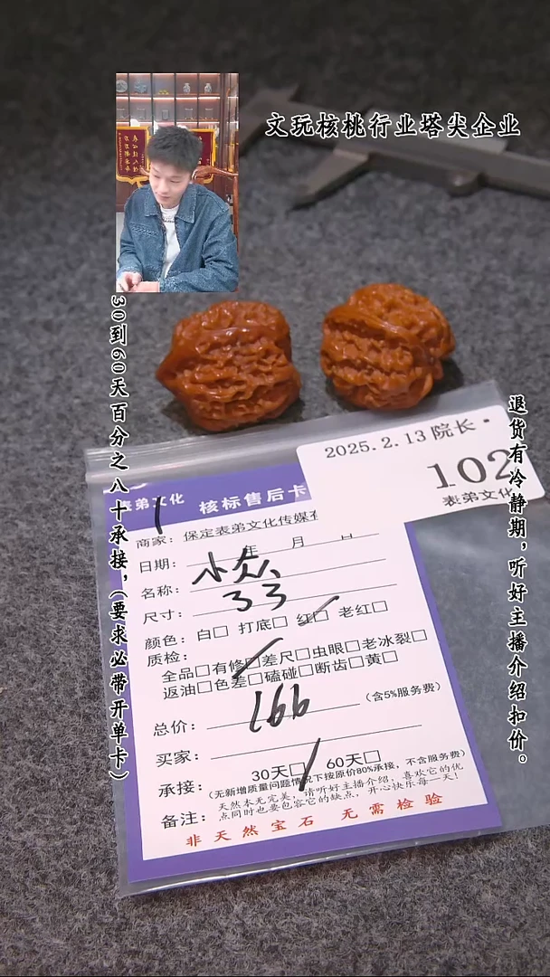 【闪购商品】文玩核桃吊坠102小众