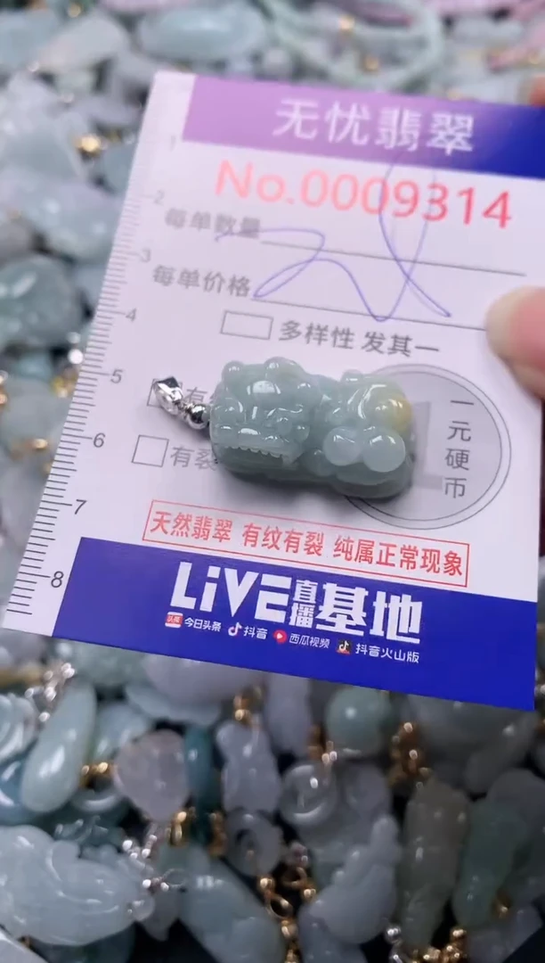 吊坠(不含链)未镶嵌翡翠9314