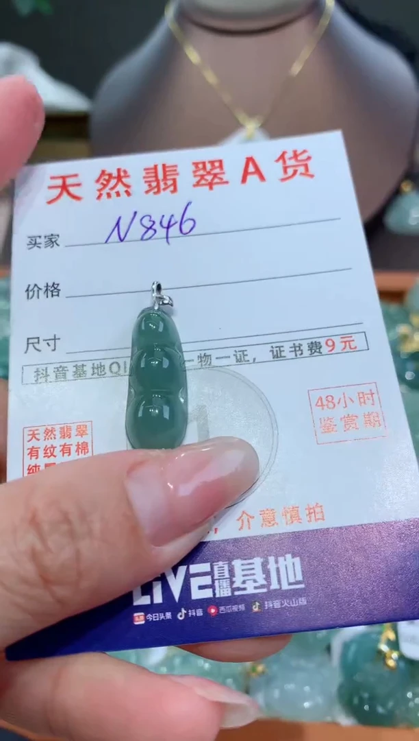 【闪购商品】翡翠颈饰18K金镶嵌 天然翡翠A货挂件