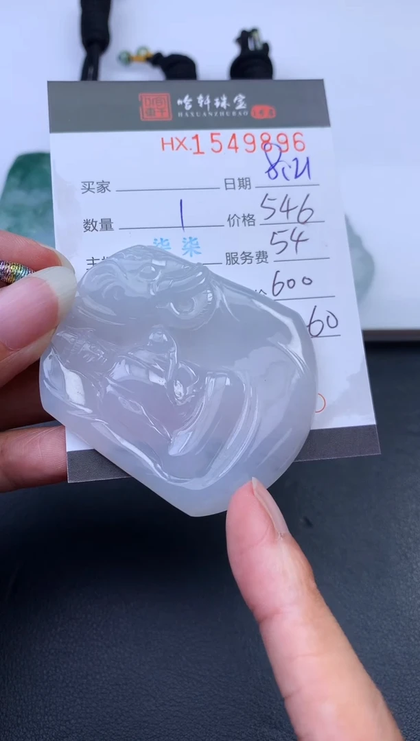未镶嵌挂件翡翠哈轩 挂件1