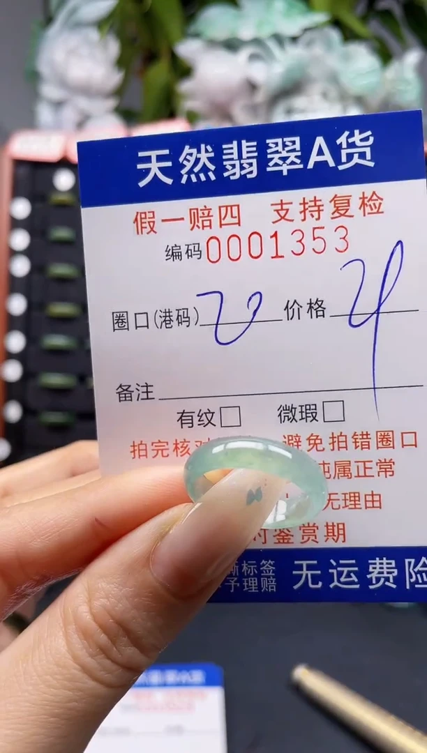 未镶嵌戒指翡翠20*1353